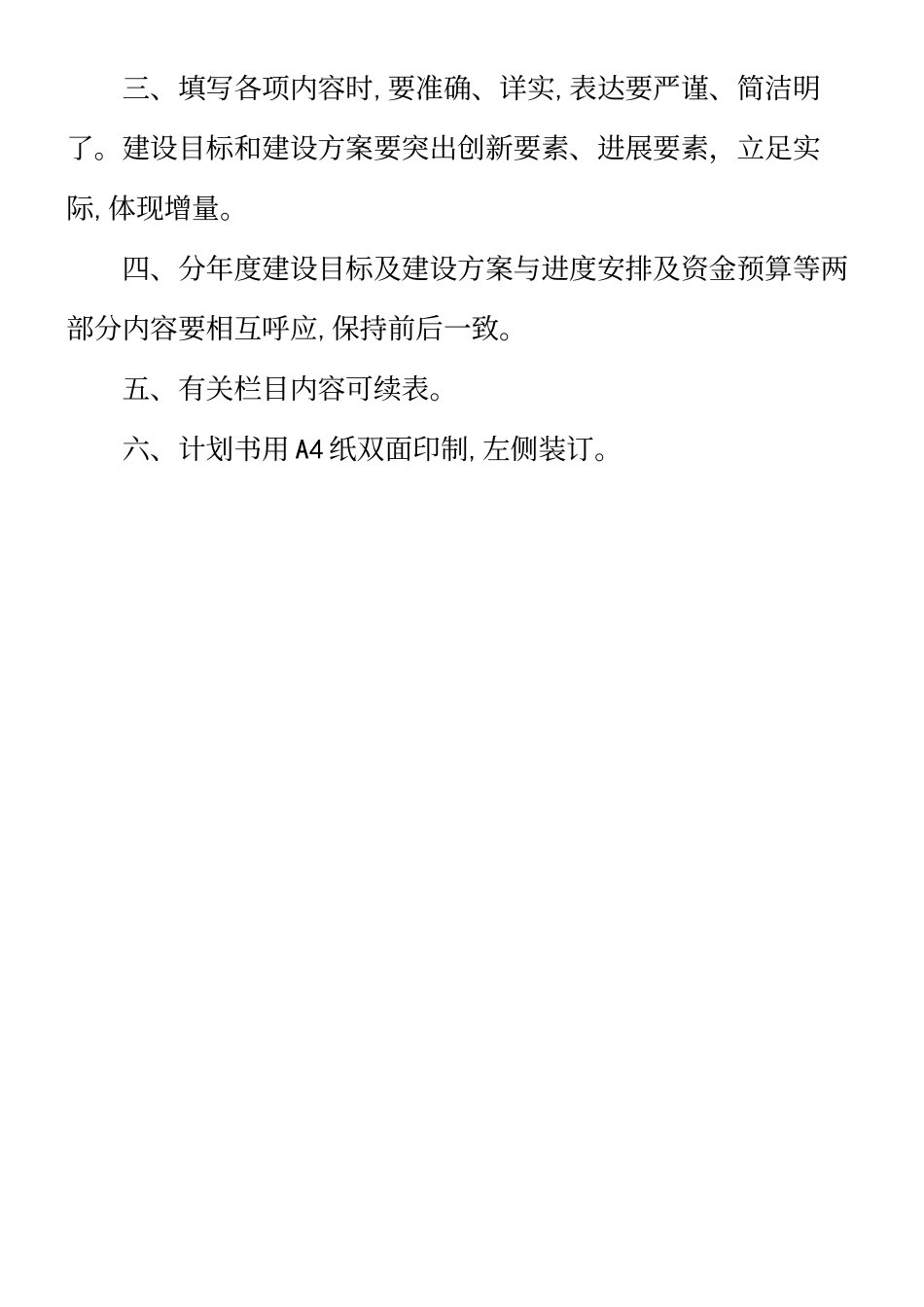 《数据库》在线开放课程建设任务书_第3页