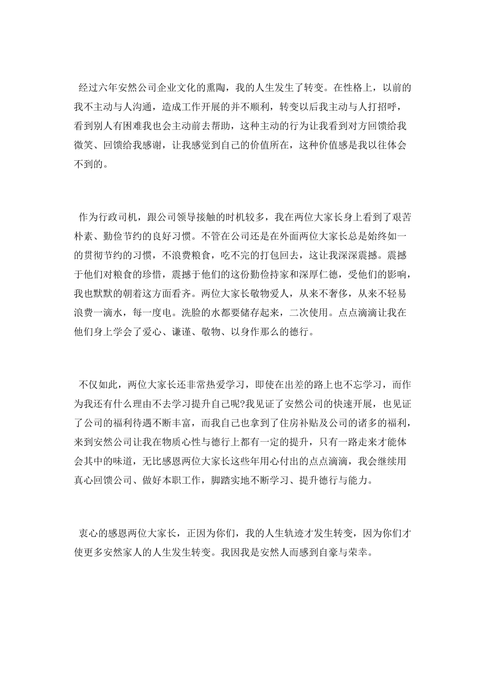 《文化自信与民族复兴》学习心得范文_第2页