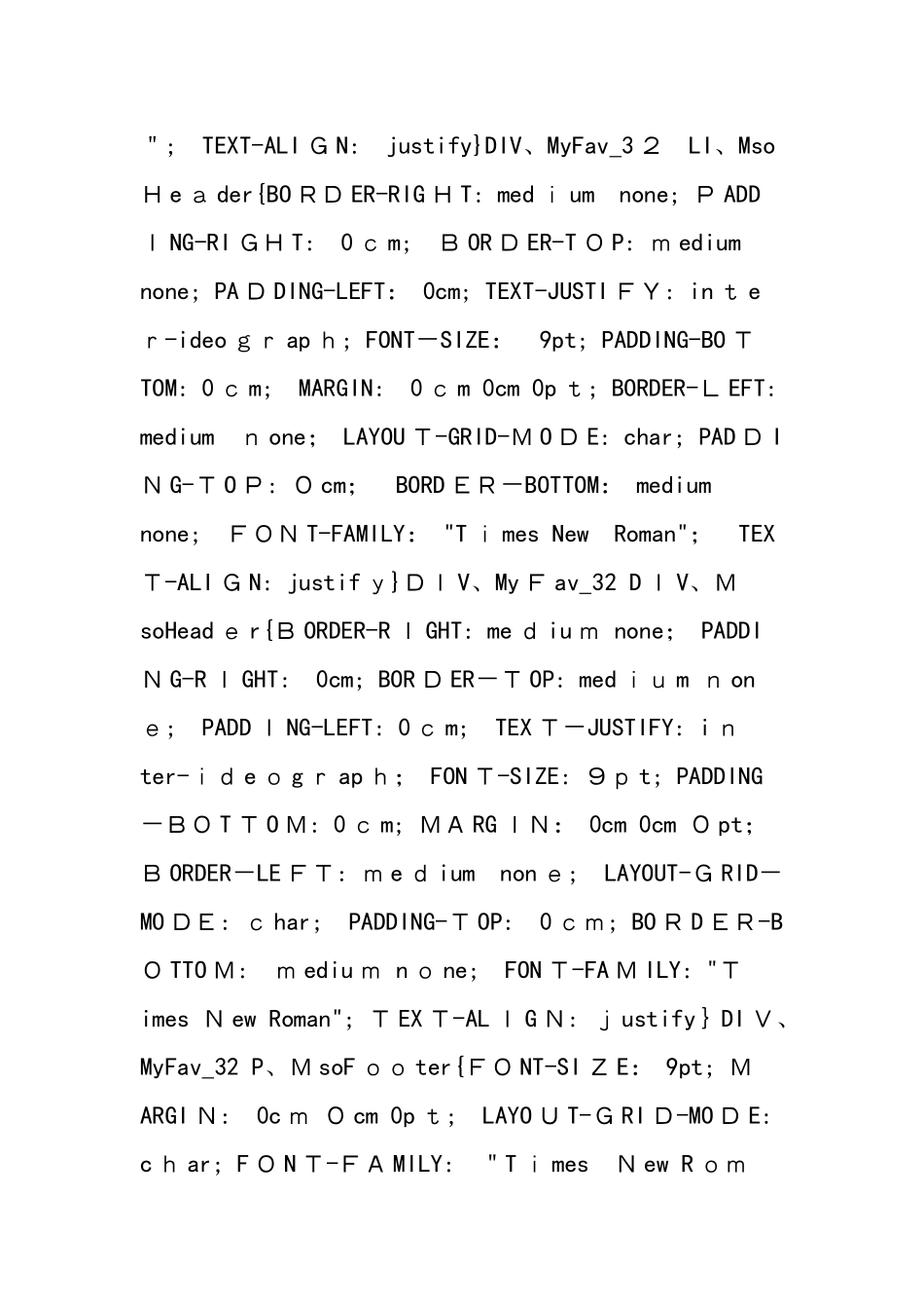 《杠杆和其他简单机械》考点解析_第2页