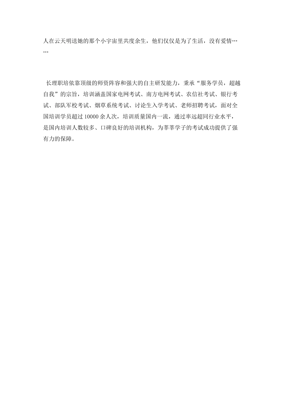 《死神永生》读书心得精选_第2页