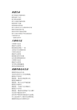 《汪国真诗歌》最全合集
