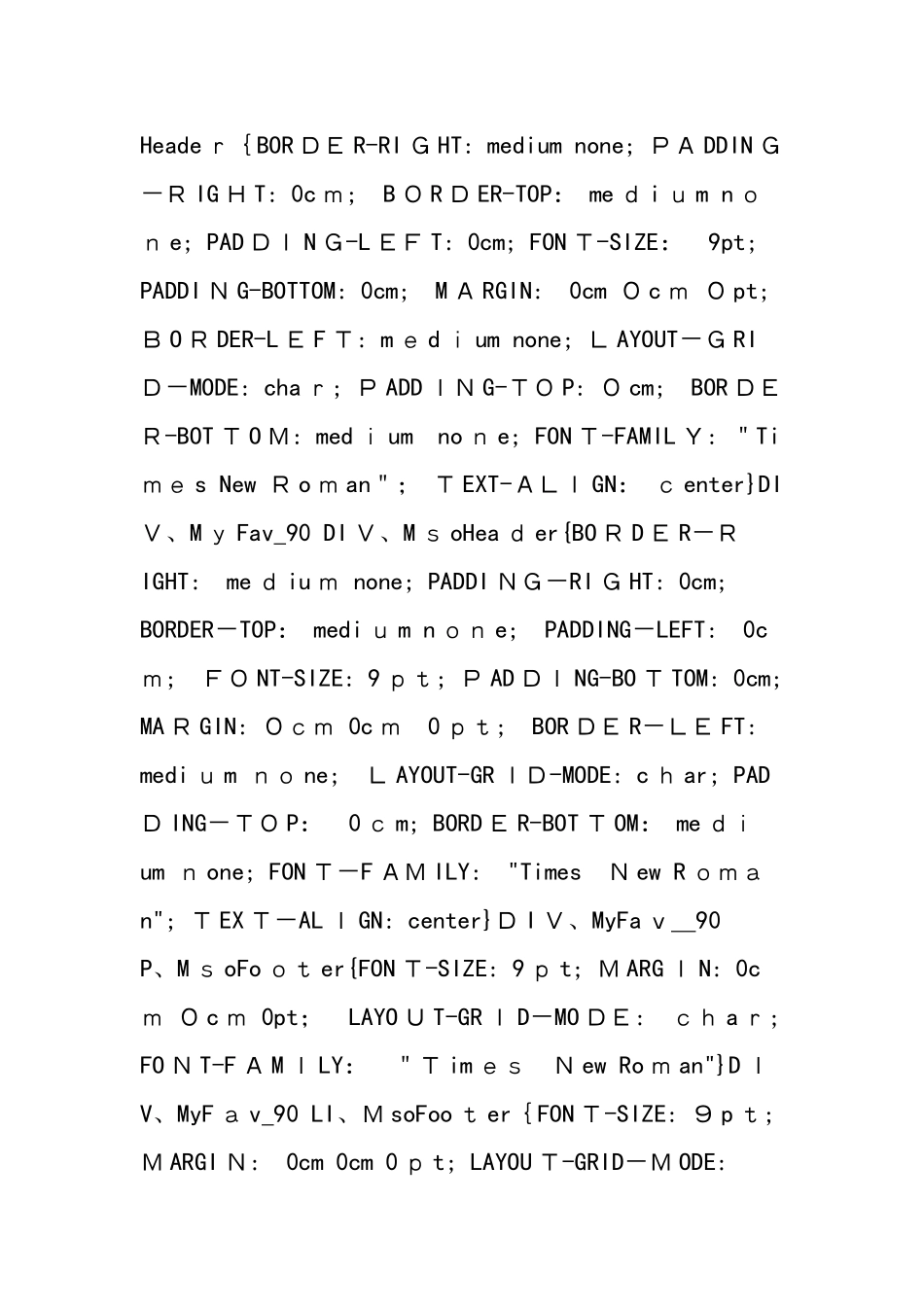 《流体的压强与流速的关系》说课稿_第2页