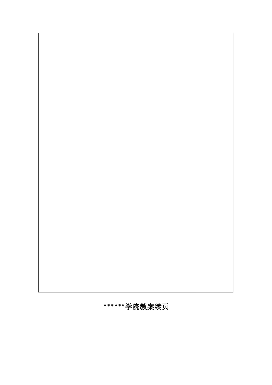 《消费者心理学》教案15_第3页