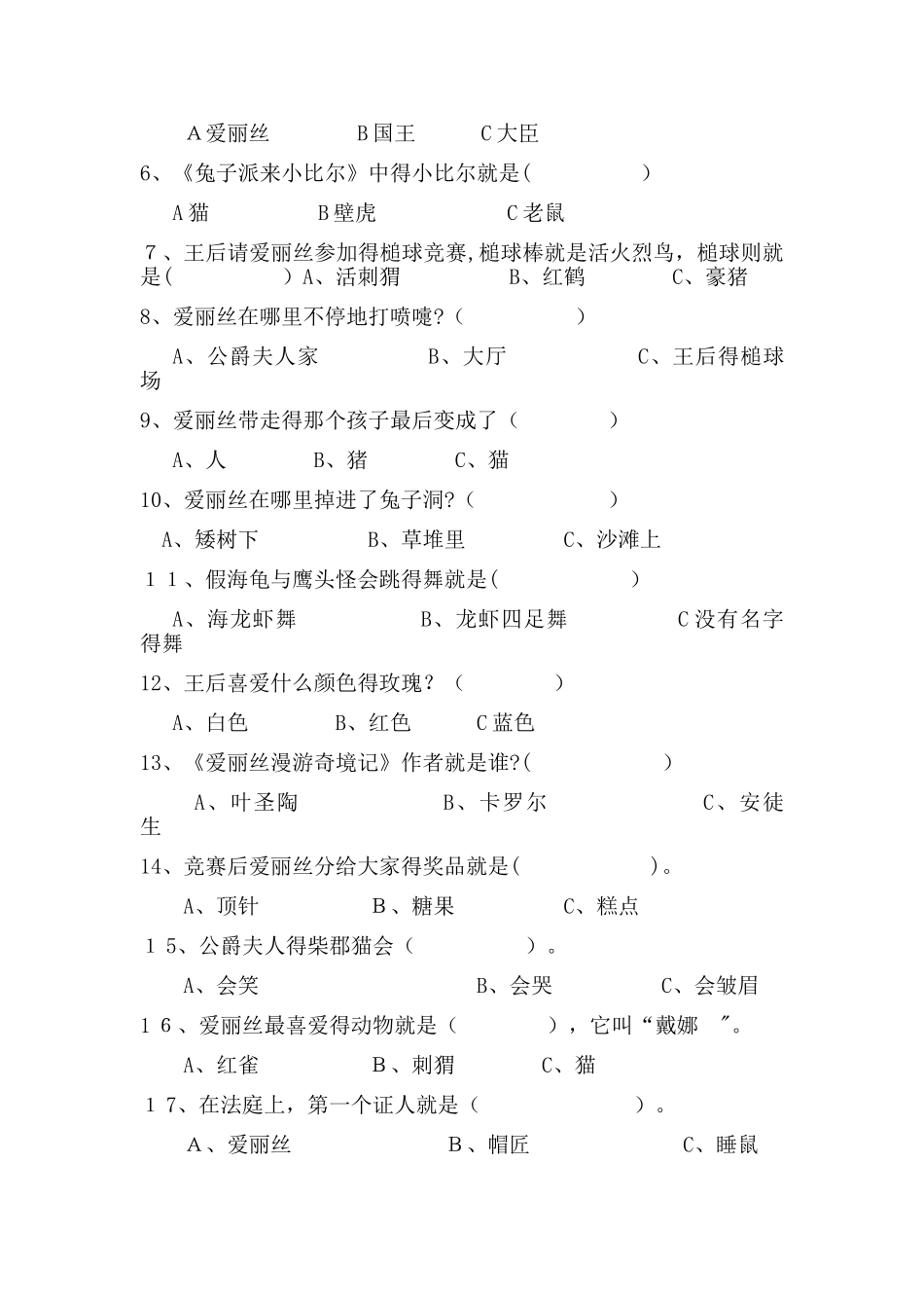 《爱丽丝漫游奇境记》练习及答案分开版本_第2页