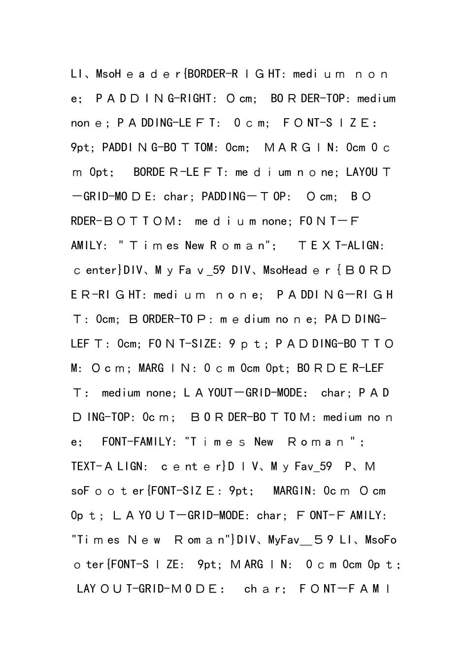 《牛顿第一定律》教学设计_第2页