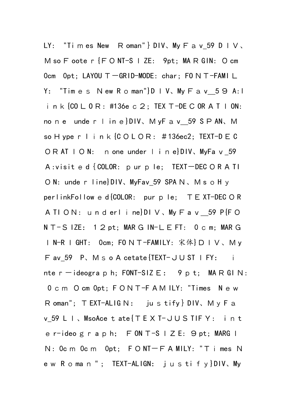 《牛顿第一定律》教学设计_第3页