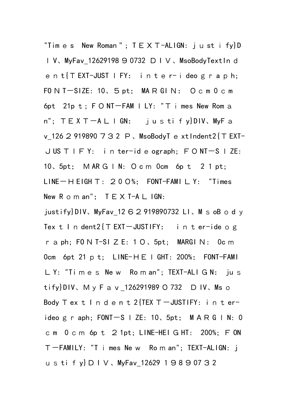 《物态变化》复习教学设计_第2页