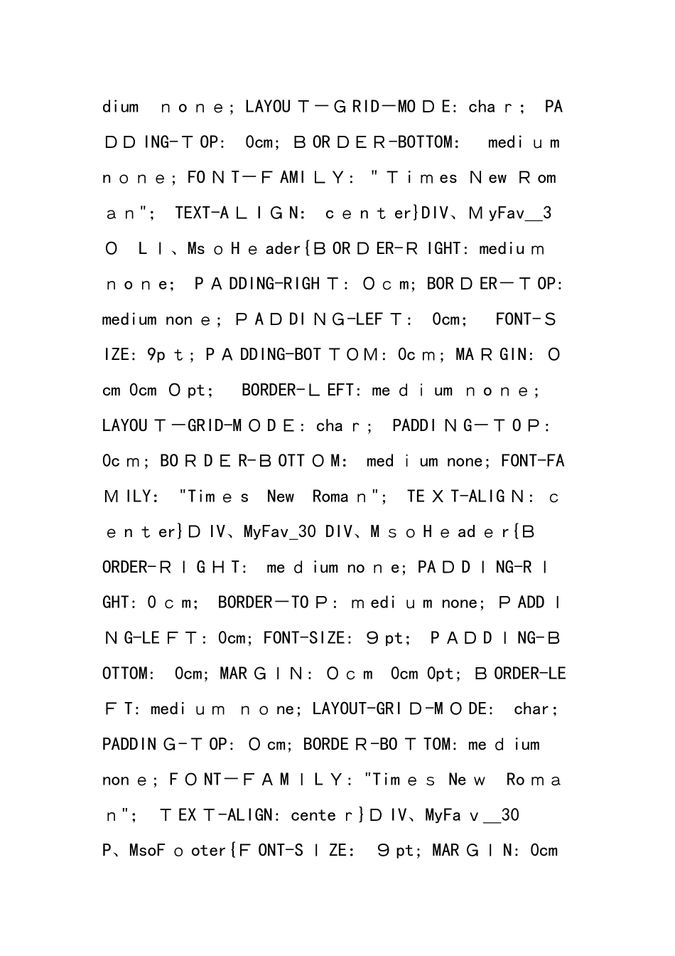 《电与磁》单元测试题二_第2页