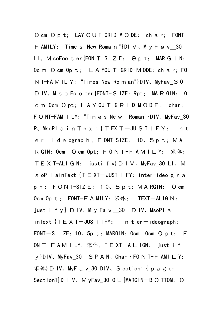 《电与磁》单元测试题二_第3页