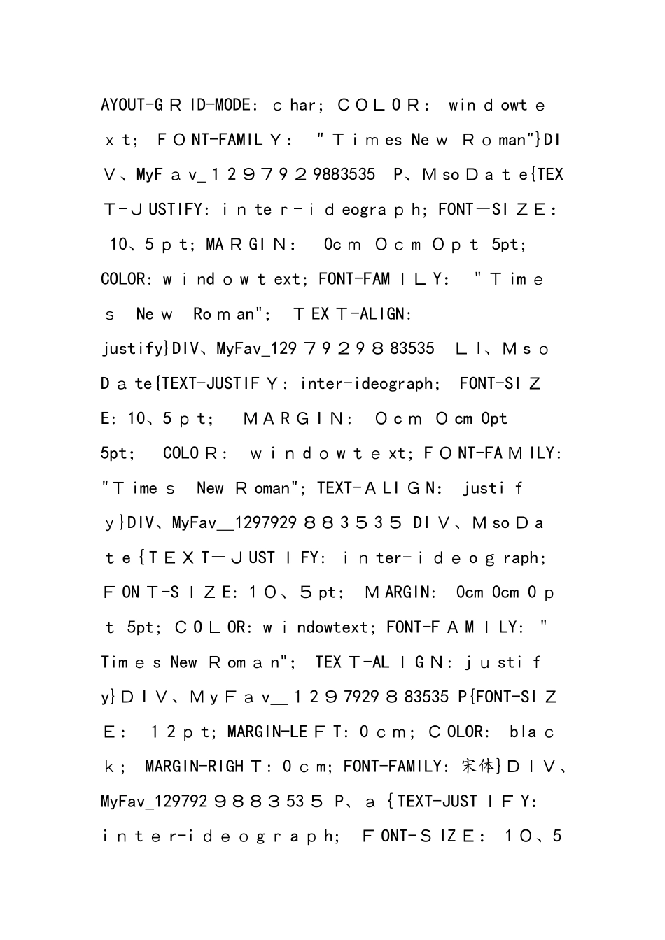 《电功率》单元测试题二（参考答案）_第2页