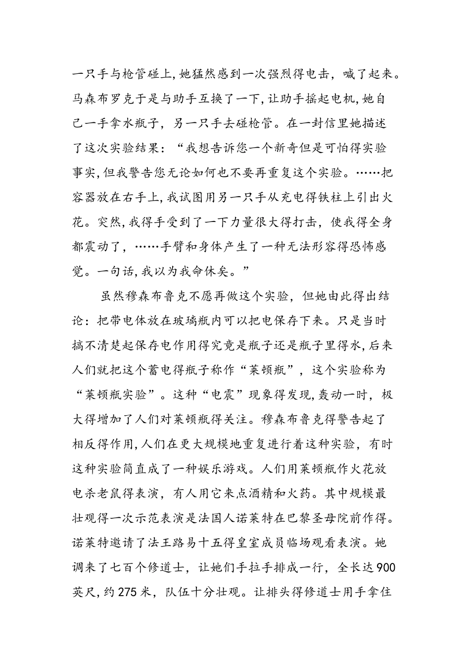 《电容器》学案设计_第2页