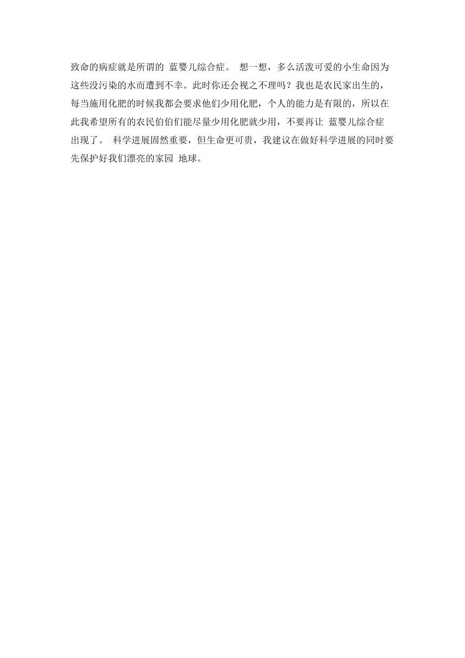 《科学大众》读后感1000字_第2页