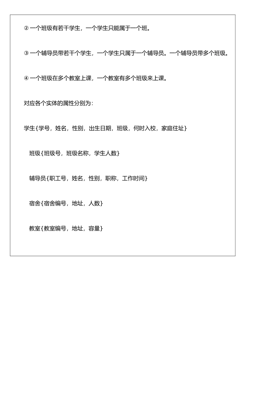 《管理信息系统》实验报告_第3页