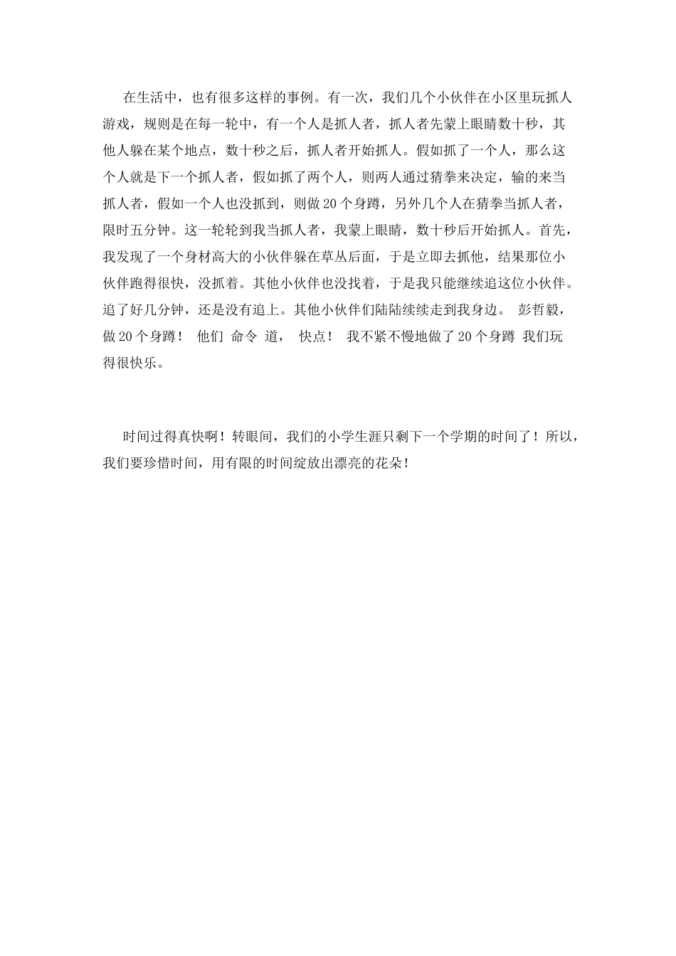 《纸牌的秘密》读后感_第2页