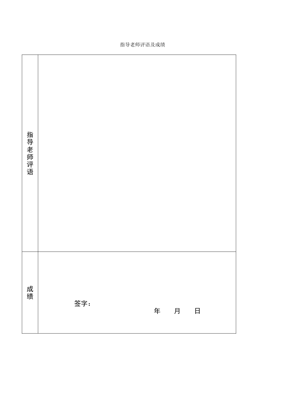 《网络营销》课程设计_第2页