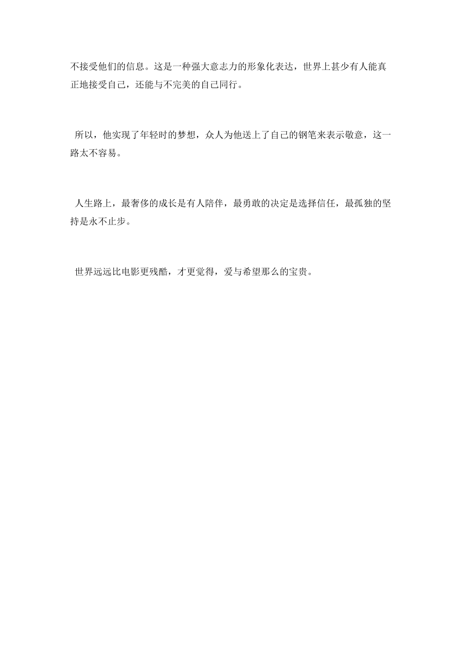 《美丽心灵》观后感_第3页