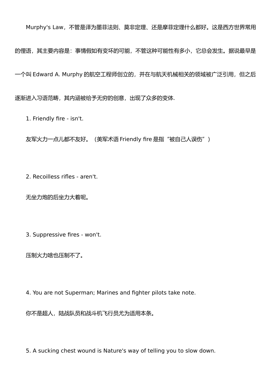 《美军作战手册—墨菲法则》_第1页