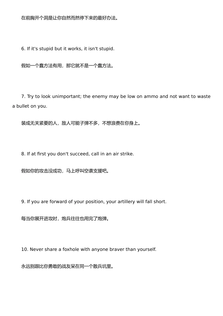《美军作战手册—墨菲法则》_第2页