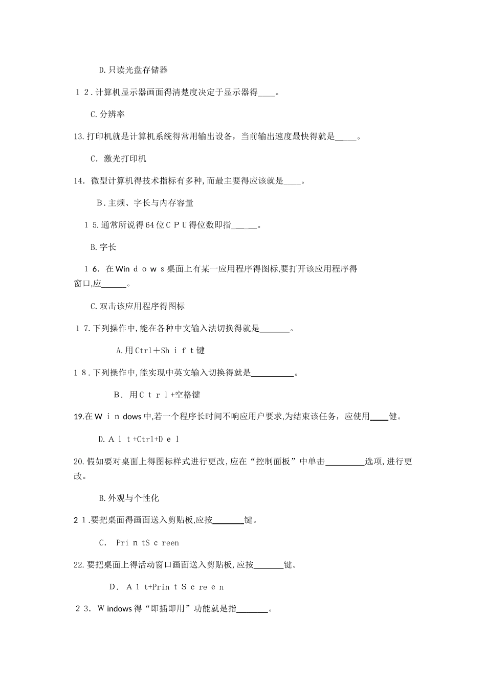 《计算机应用基础》_第2页