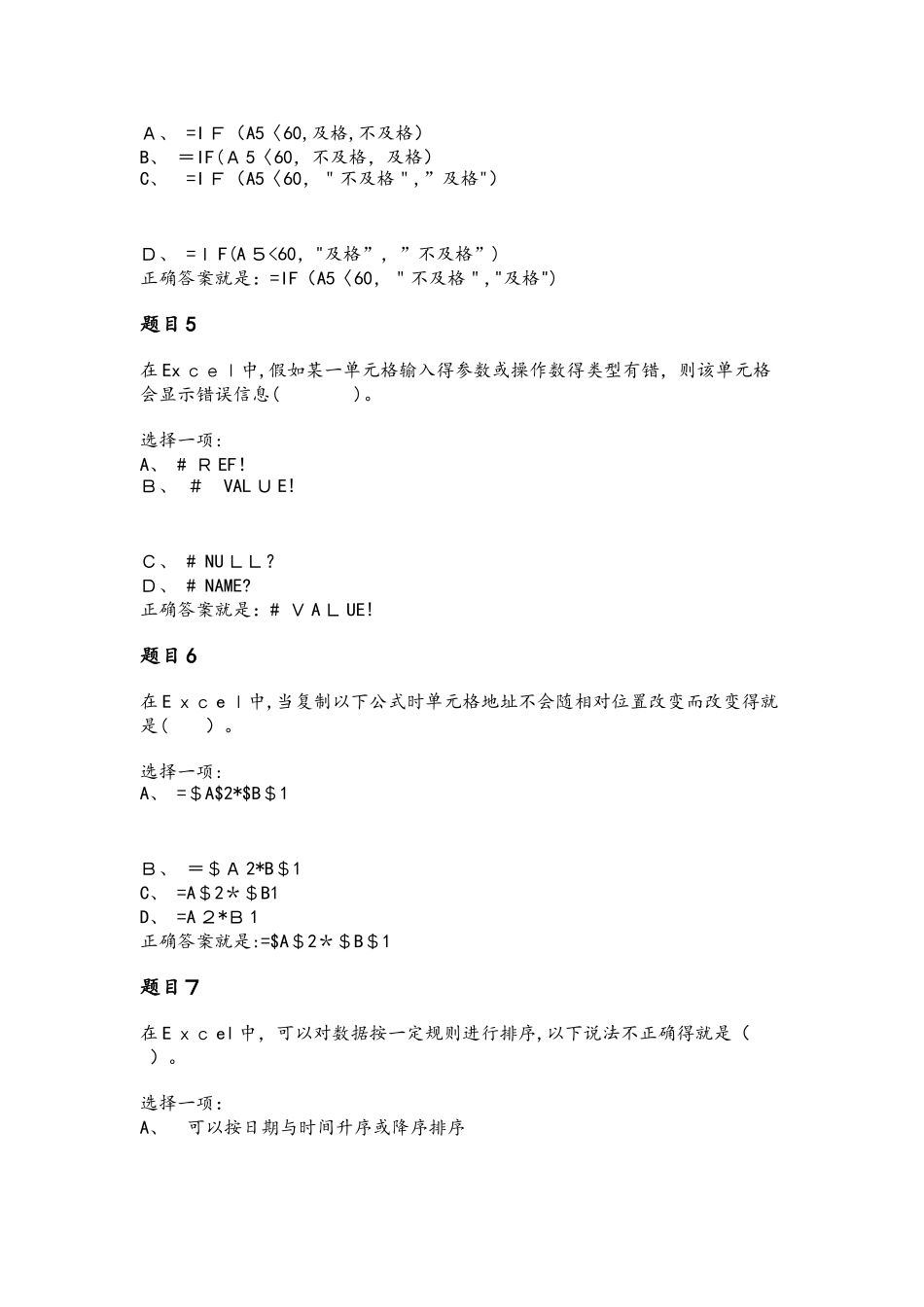 《计算机应用基础》形考作业三答案解析_第2页