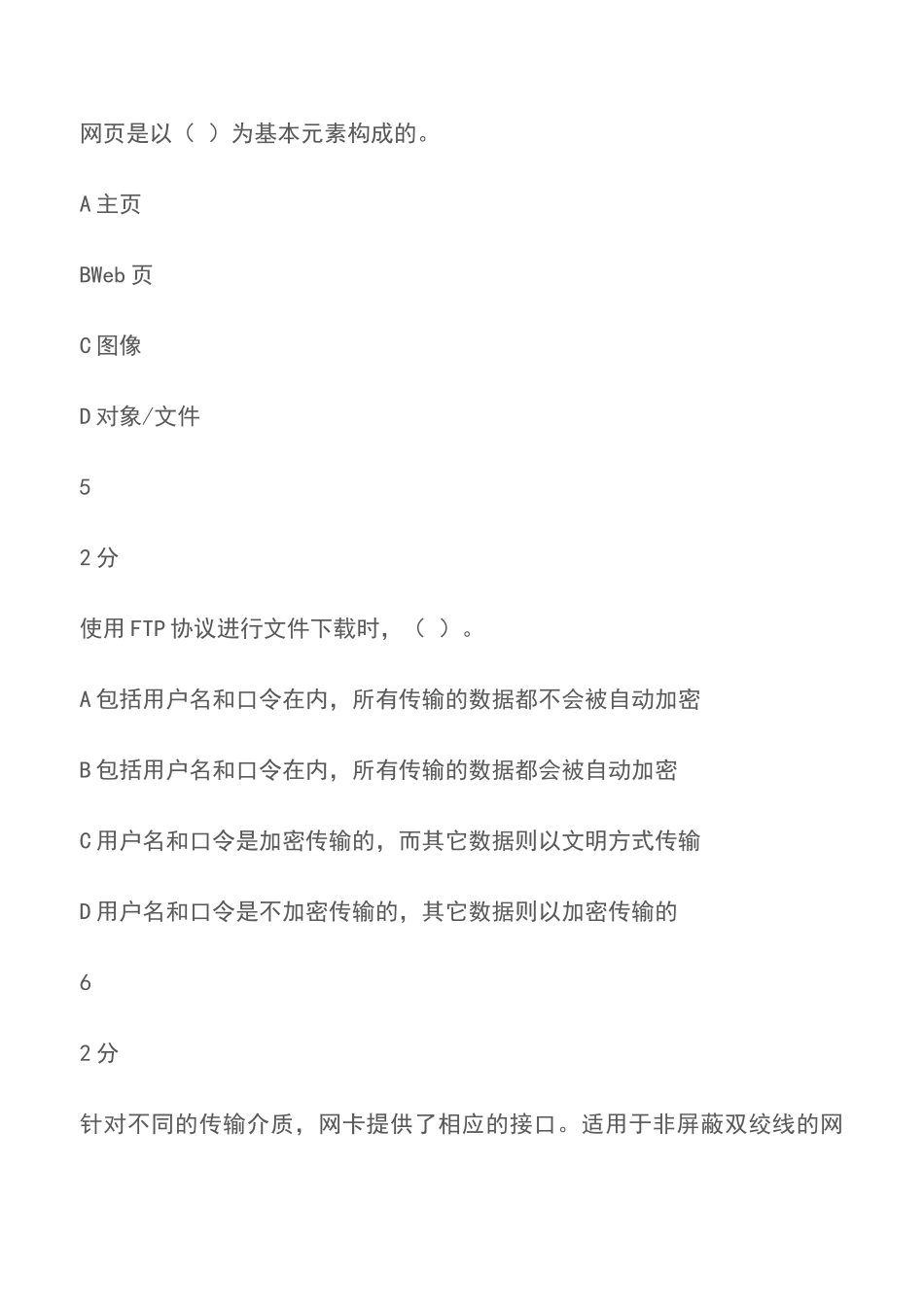 《计算机网络原理》作业考核试题题库大全_第3页