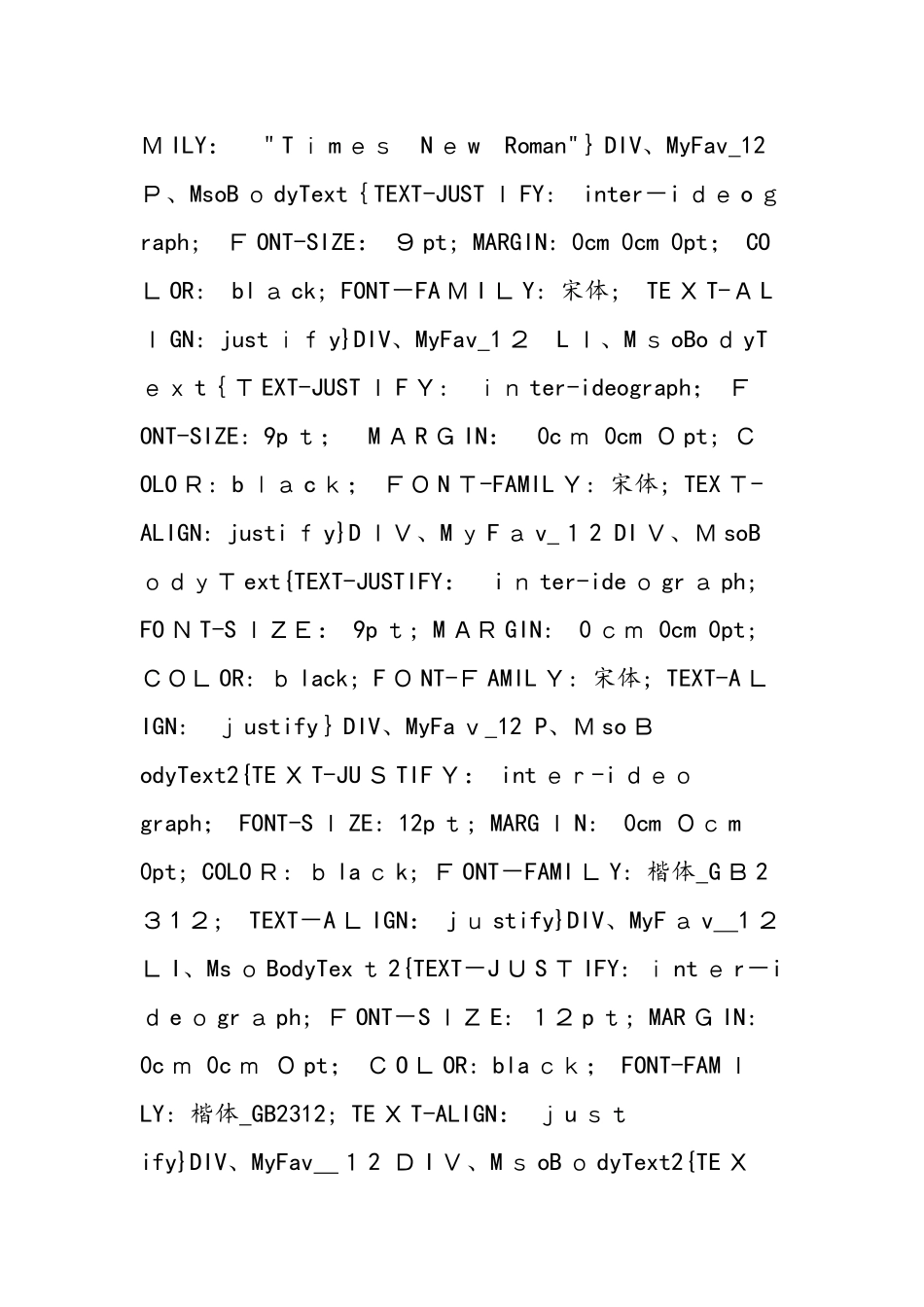 《质量及其测量》教学设计_第2页