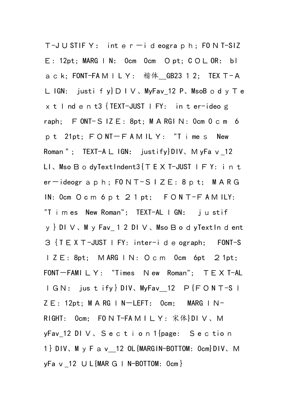 《质量及其测量》教学设计_第3页