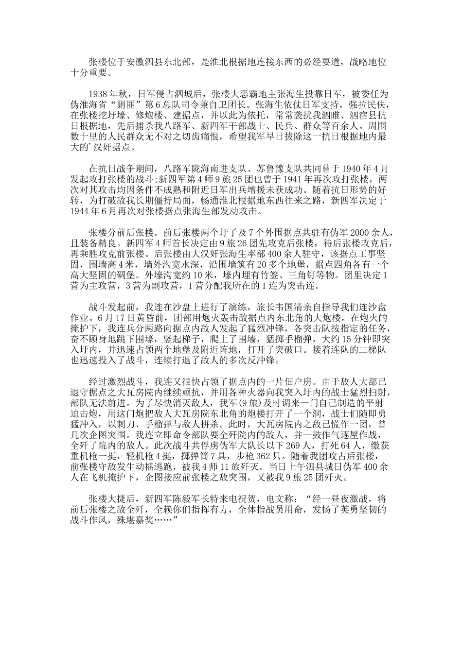 《赠黎安二生序》原文及译文赏析_第2页