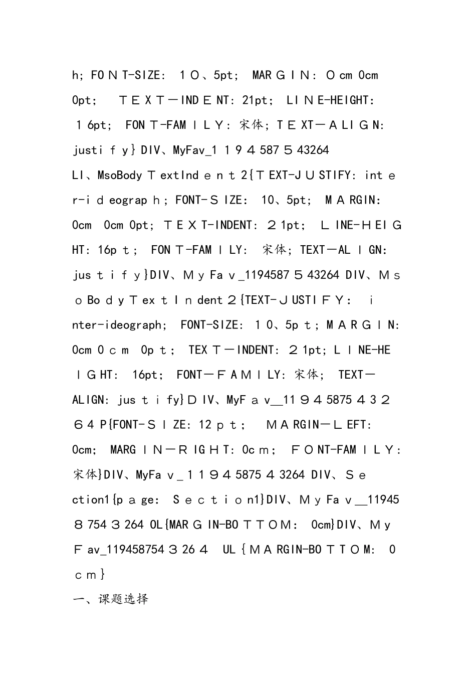 《走进家电城》说课稿_第3页