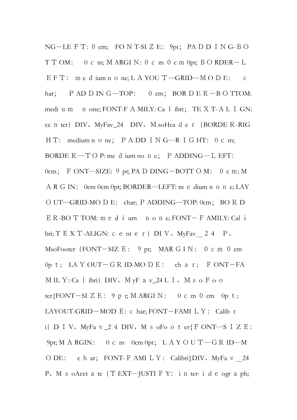《运动和力》中考物理试题精选与赏析_第2页
