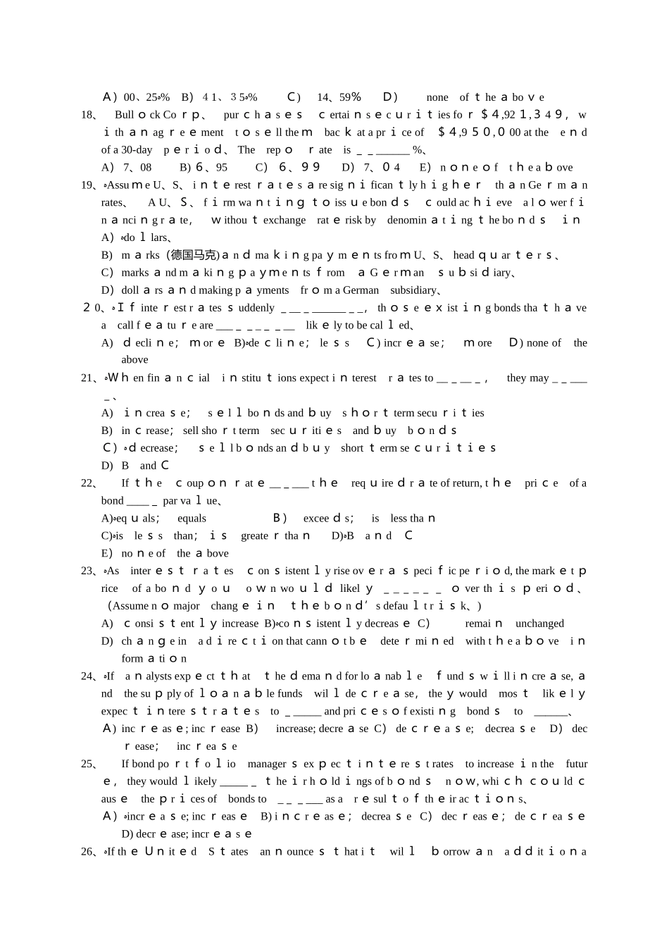 《金融市场学》习题_第3页
