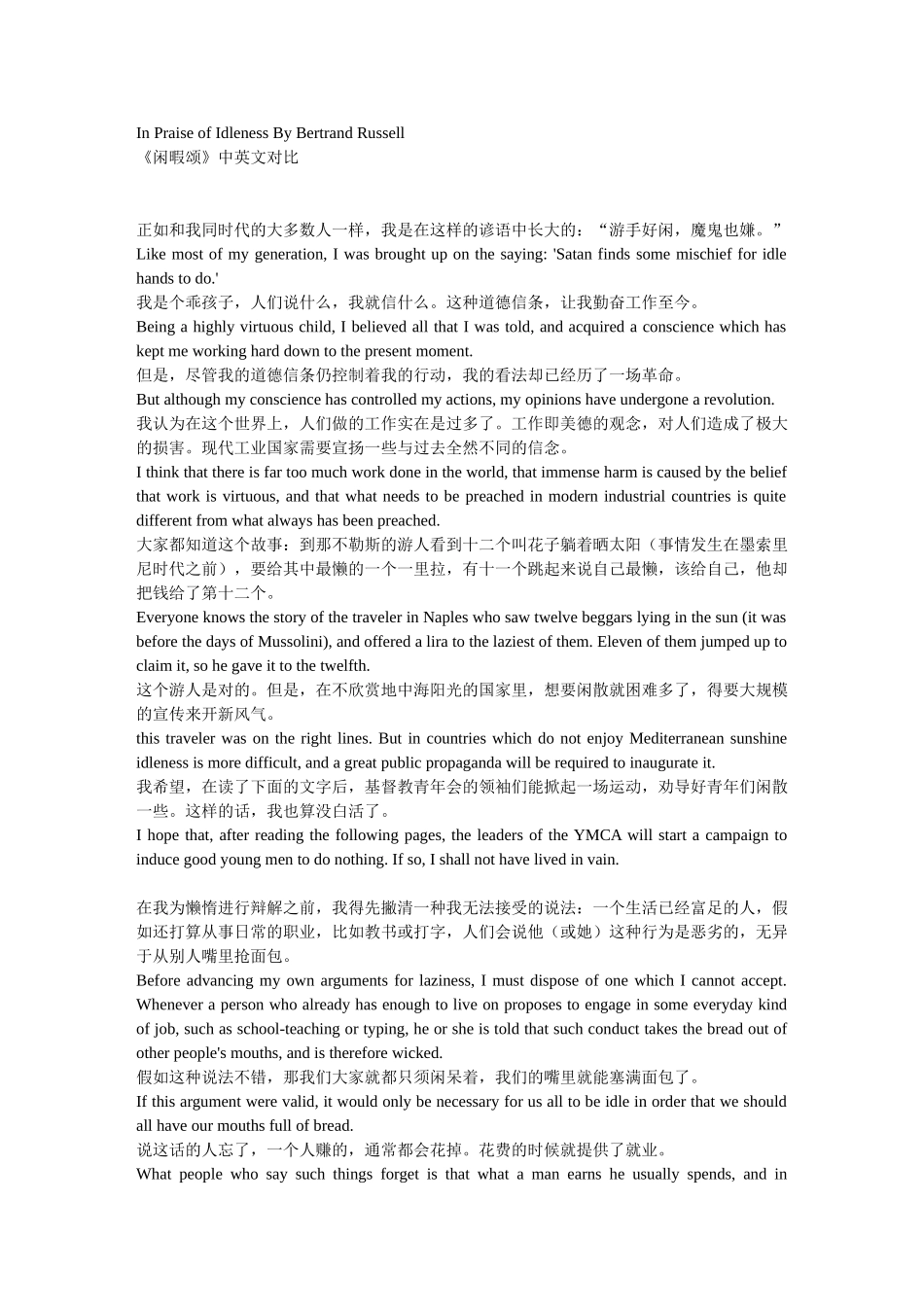 《闲暇颂》中英文对照InPraiseofIdleness_第1页