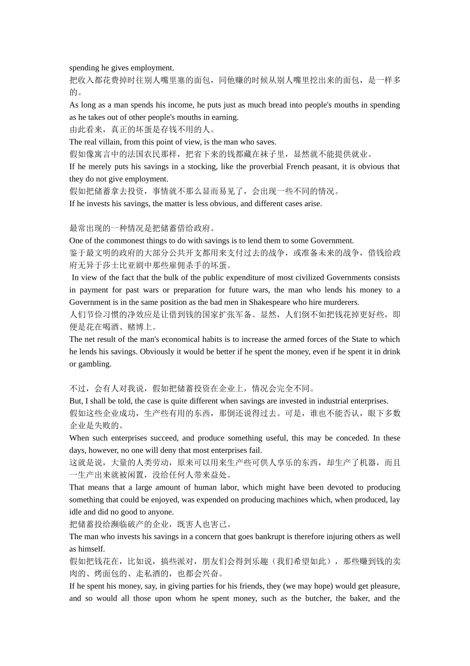 《闲暇颂》中英文对照InPraiseofIdleness_第2页
