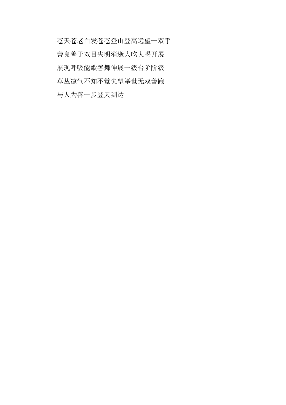 《青蛙看海》教学设计六_第2页