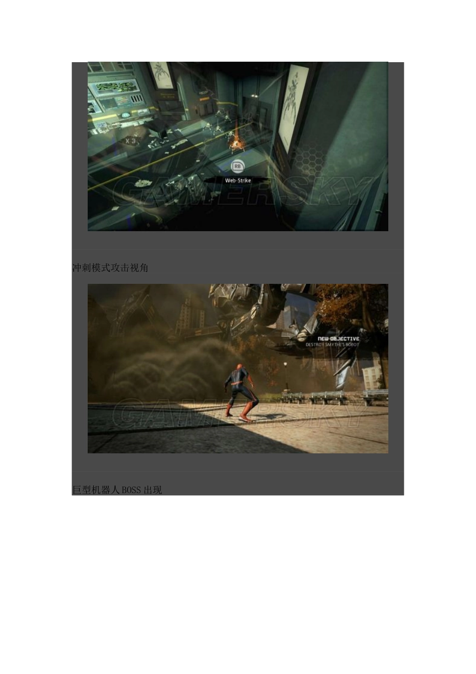《神奇蜘蛛侠》图文流程攻略PC版_第3页