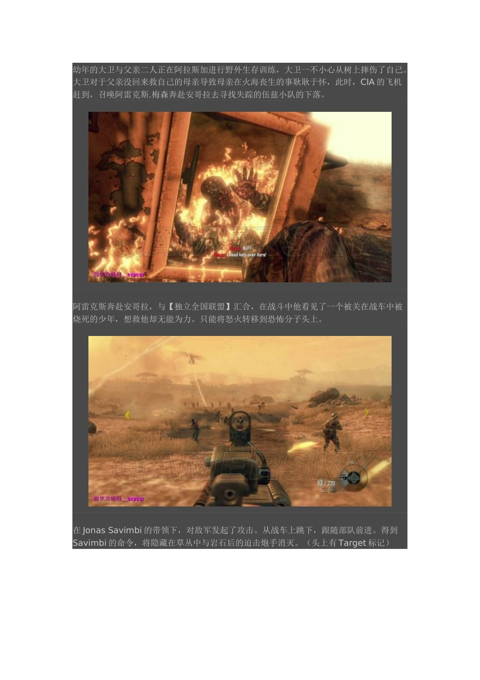 《使命召唤9黑色行动2》游戏完整图文攻略流程_第2页