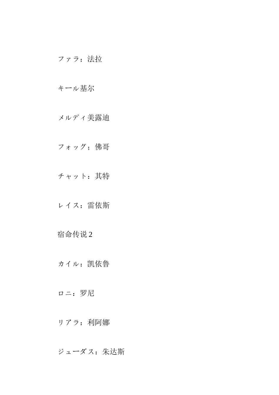 《世界传说 换装迷宫3》游戏全流程通关教程_第3页