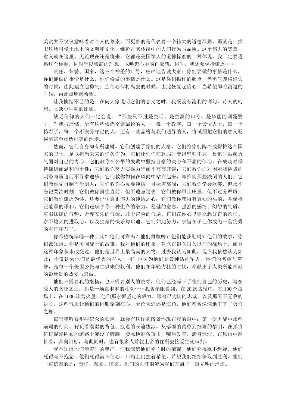 《世界名校励志演讲》——青春是一双腾飞的翅膀_第2页