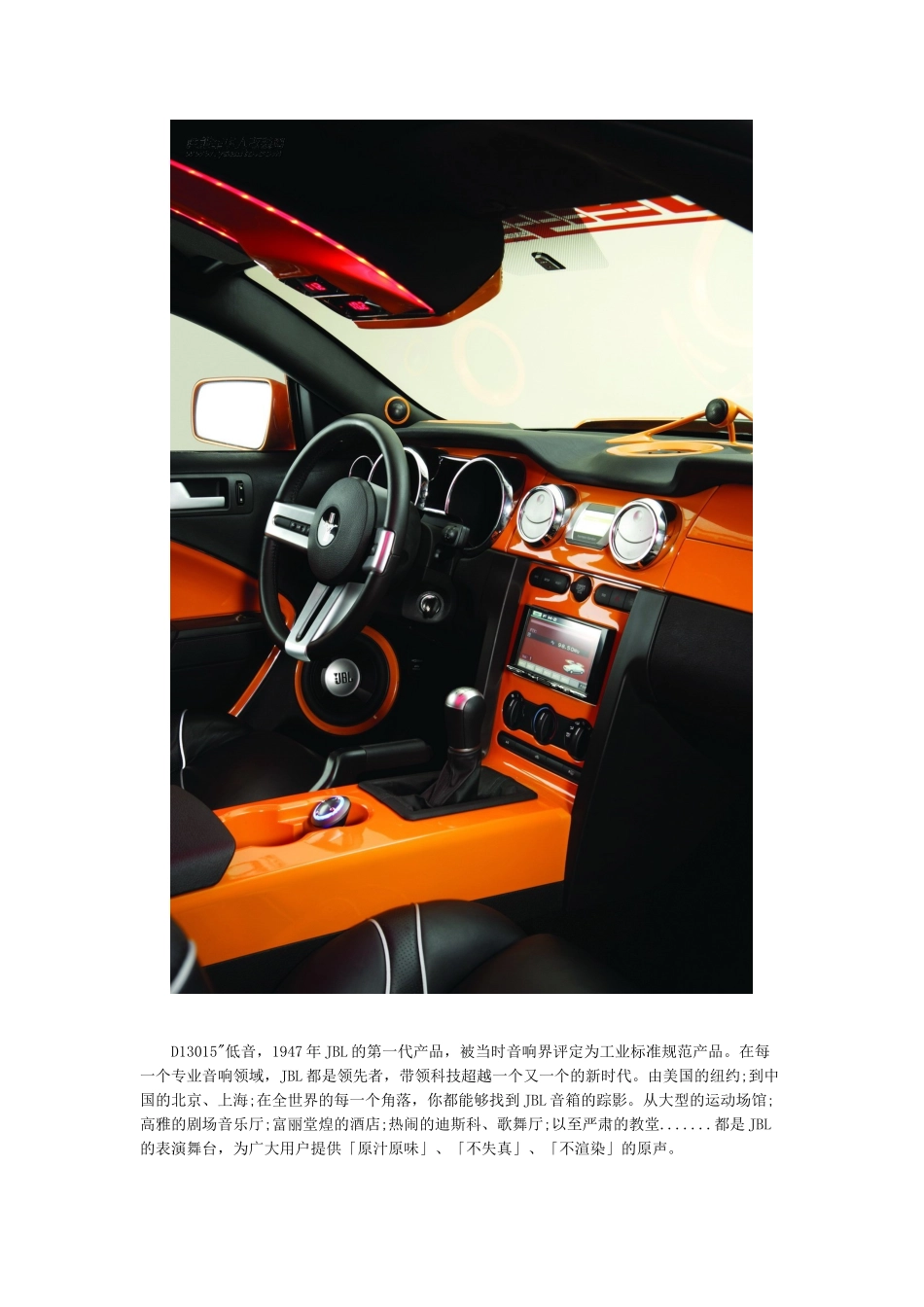 《世界品牌价值实验室》声音的传奇——JBL_第3页