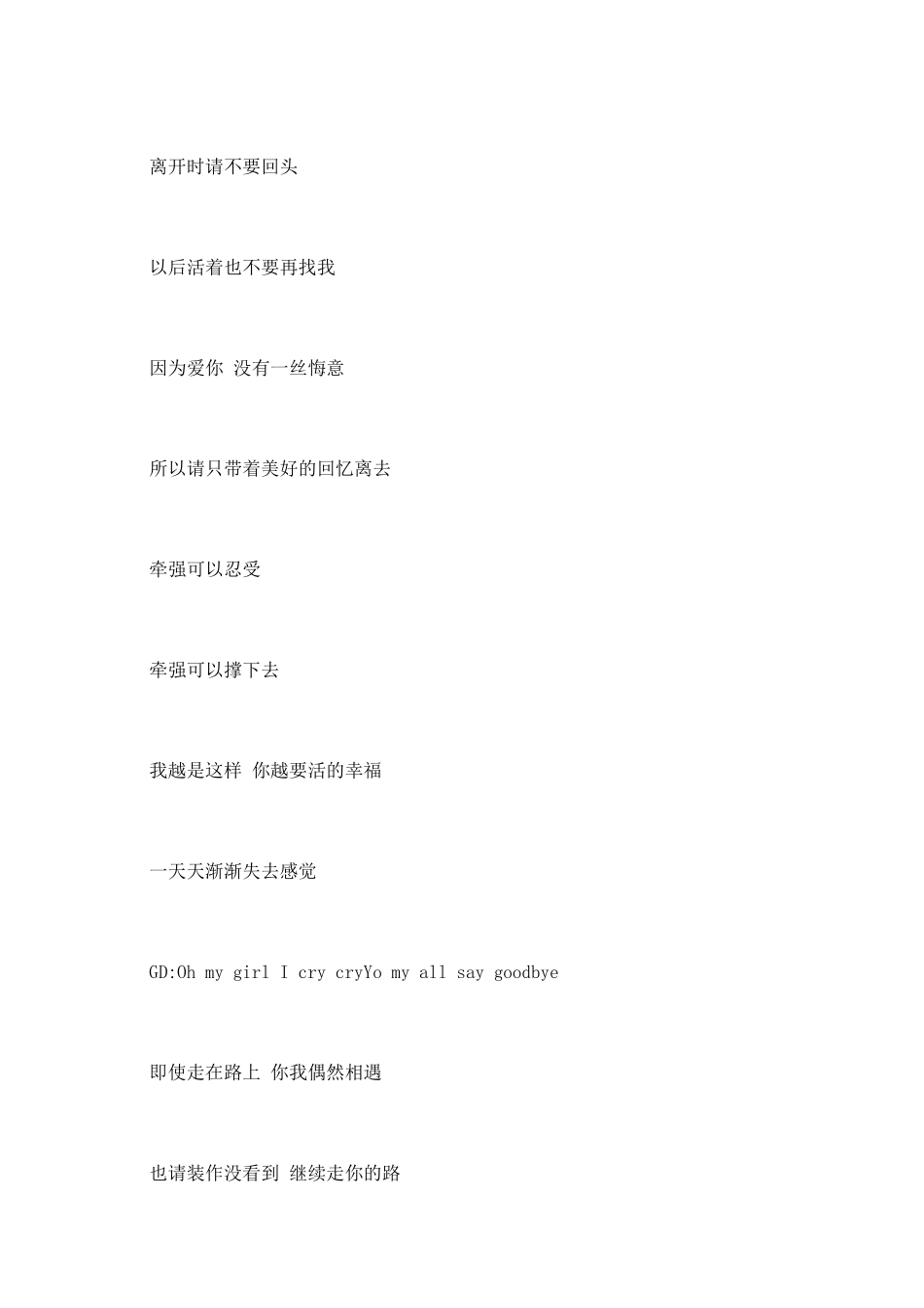 一天一天的音译歌词精准的_第2页