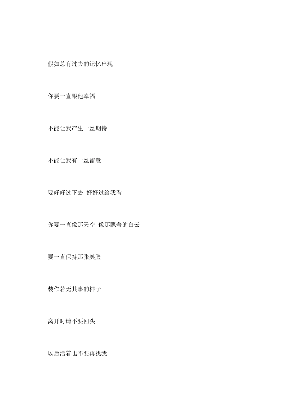 一天一天的音译歌词精准的_第3页