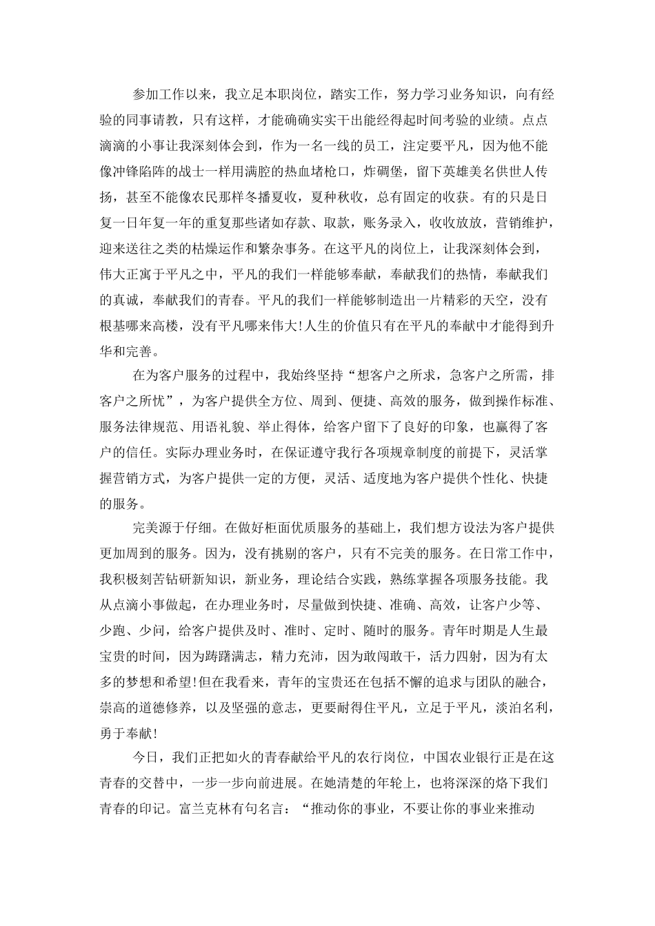 一季度工作总结结尾范文_第2页