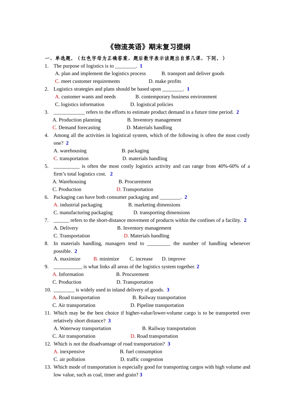 《物流英语》期末复习提纲  测试题_第1页