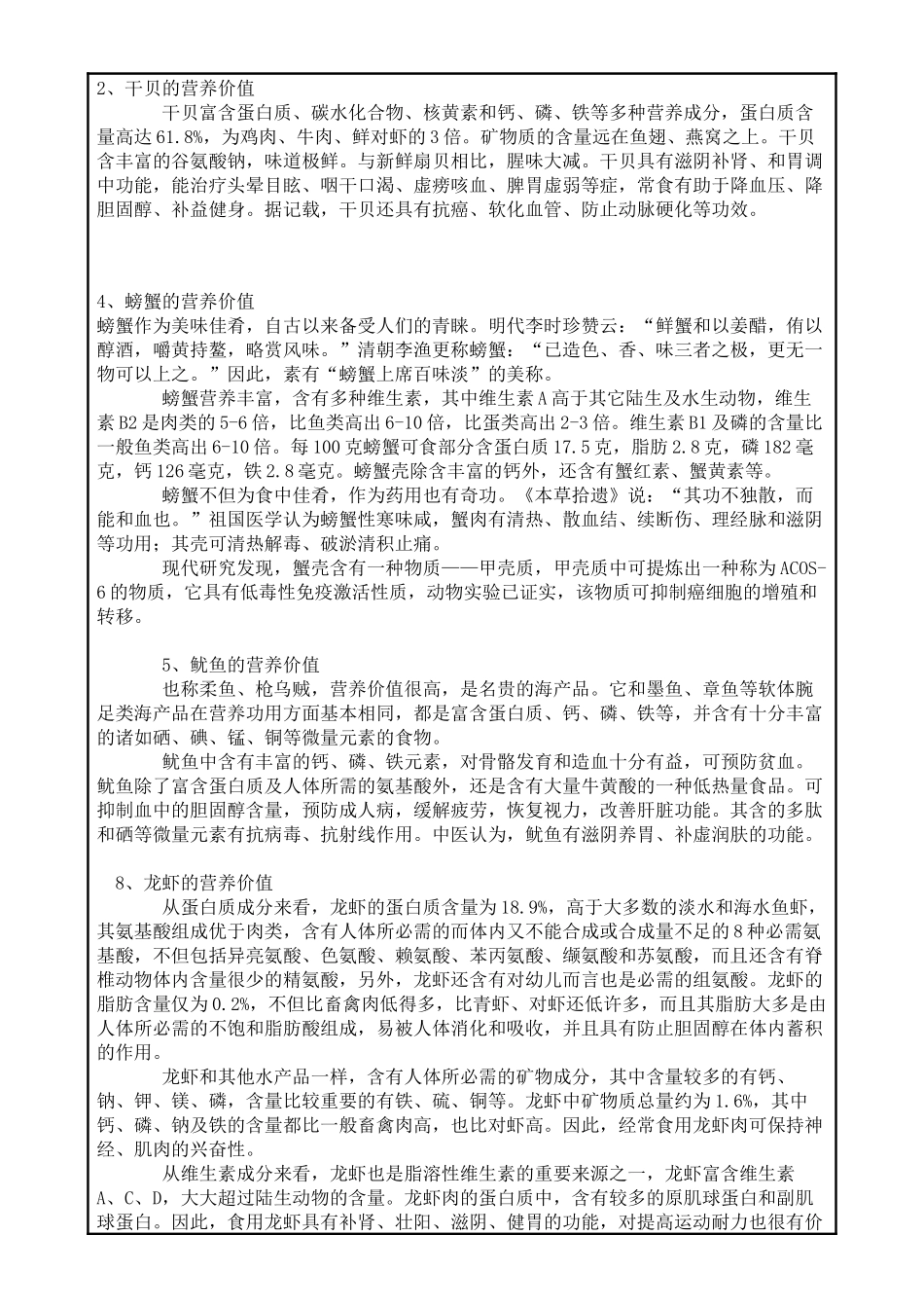 《新产品开发与创新设计》设计方案_第2页
