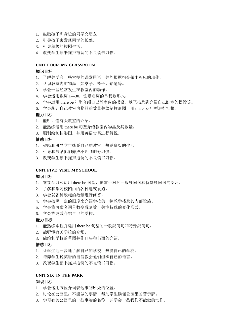《新课标初中英语预备课程》教材分析_第3页
