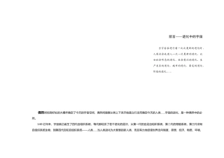 《旭辉新界》广告企划文本