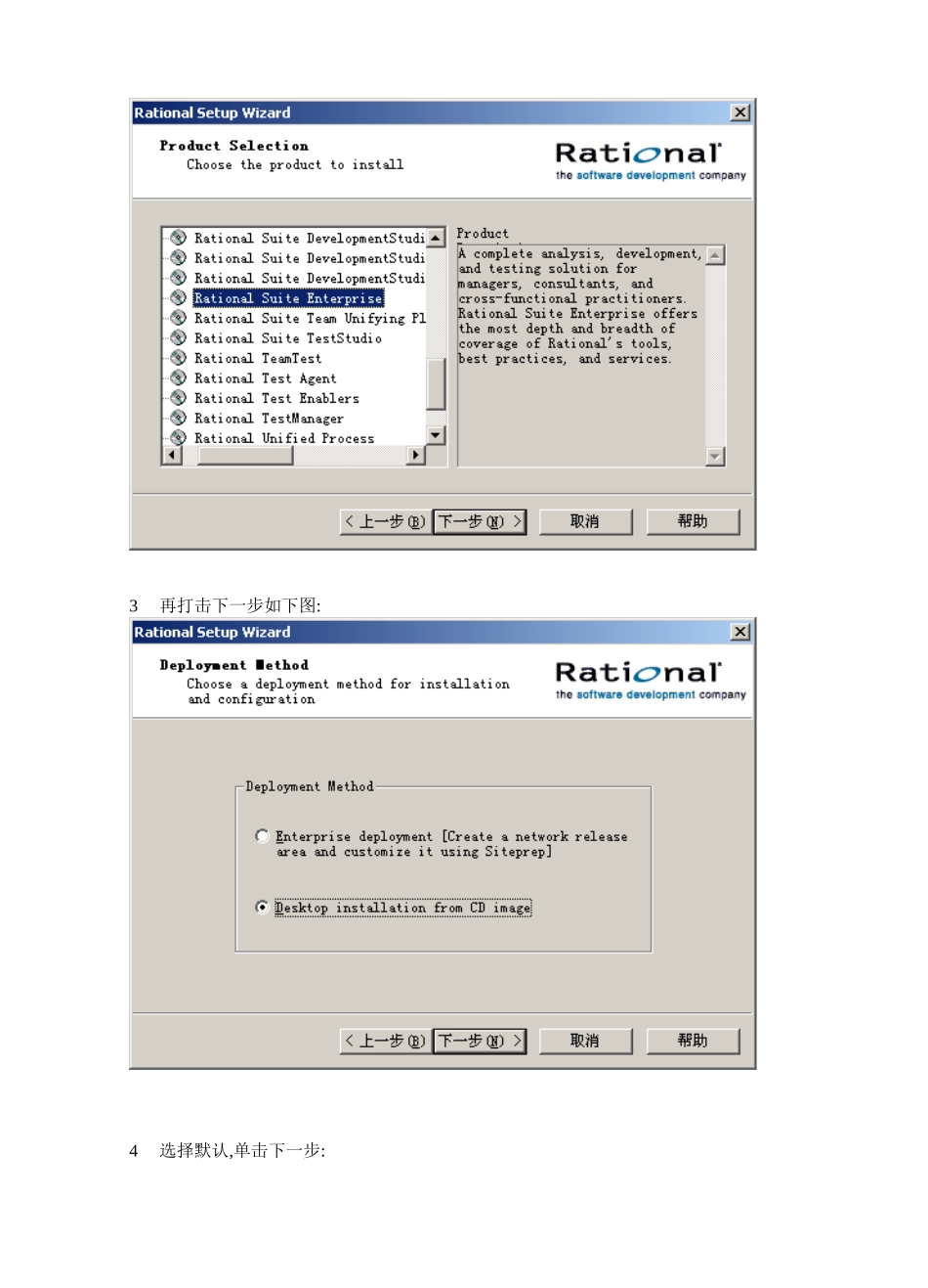 电子机械高等专科学校计算机工程系《项目管理及软件测试》实验指导书_第3页