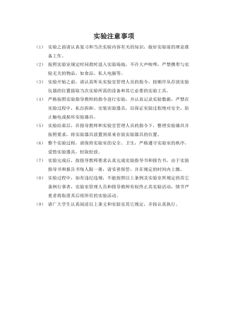 管理科学与工程学院工业工程系《生产与运作管理》课程实验指导手册