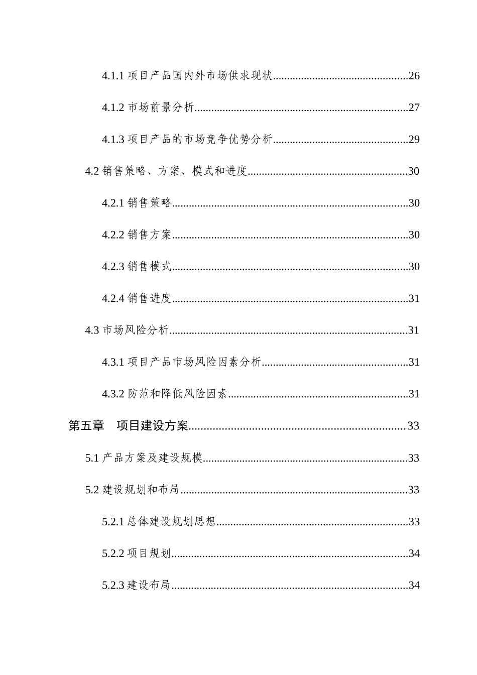 食品有限公司年产300吨杏鲍菇生产基地建设项目_第3页