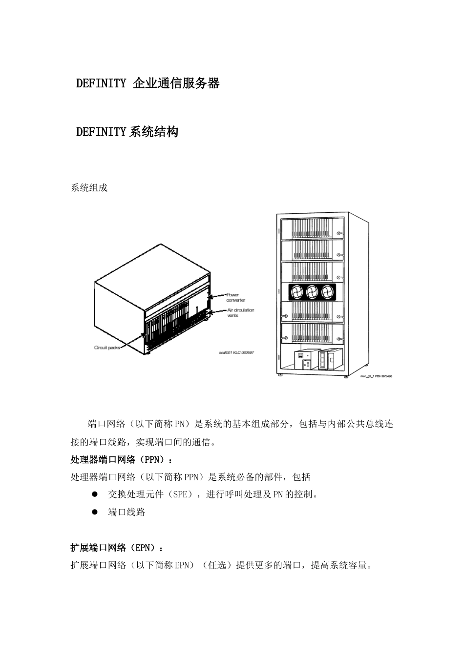 首都信息资源服务中心投标资料梳理汇总_第2页